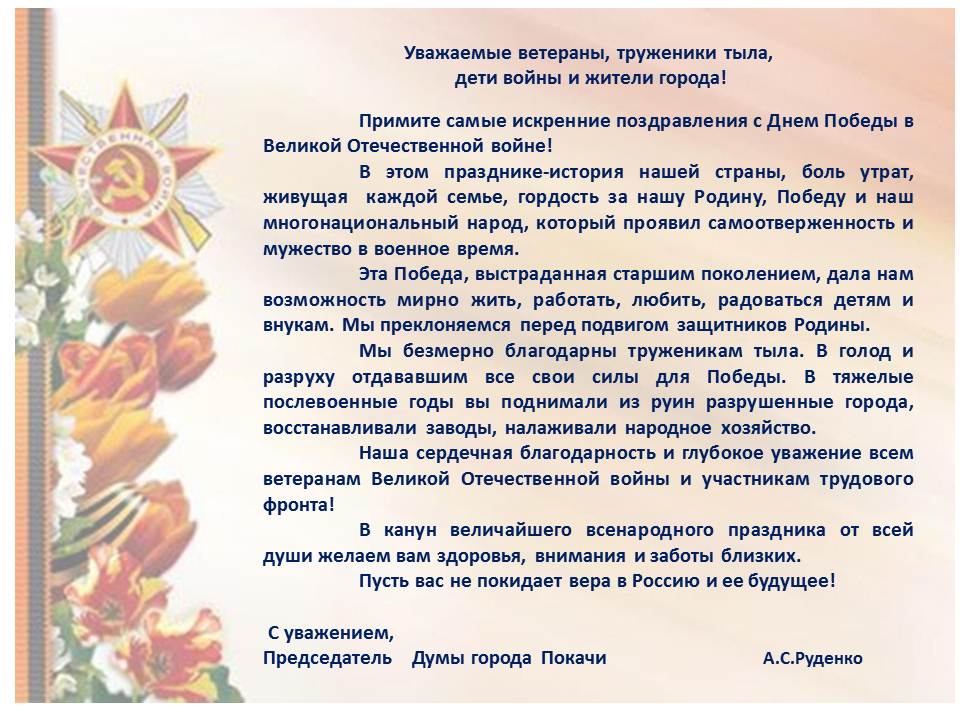 Управление образования Добрянского городского округа